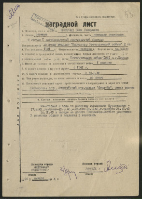 Сержант Вали Ибатулин: от плена к подвигу в рядах партизан