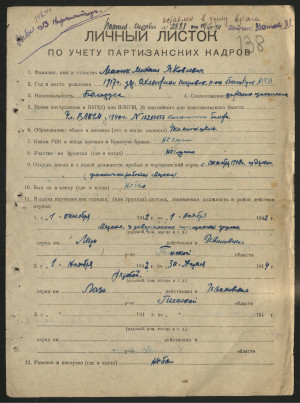 Герой из Ахлыстино: связной, проводник, подрывник эшелонов